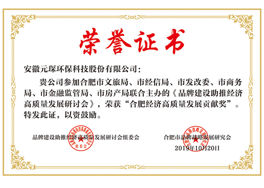 荣誉证书-利澳国际注册科技