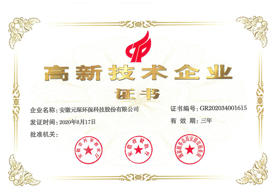 荣誉证书-利澳国际注册科技