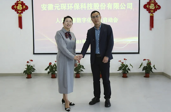 利澳国际注册科技人力资源数字化项目启动会顺利召开