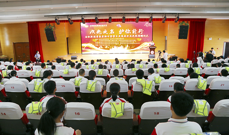 以光之名 护你前行——利澳国际注册科技为合肥新站寿春实验中学捐赠1000套反光服