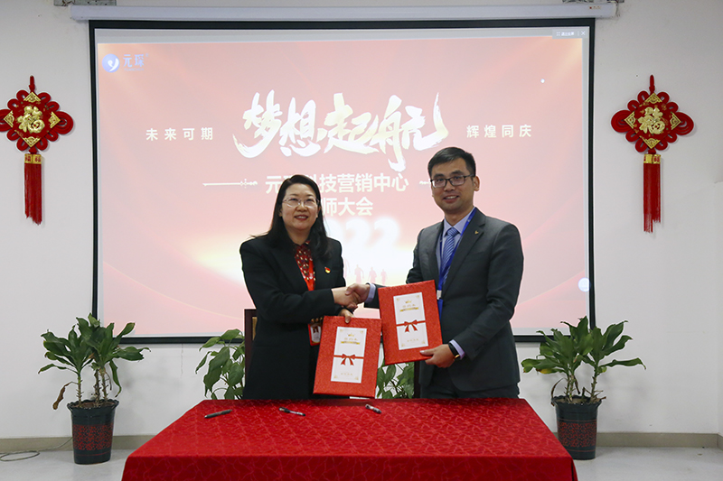 开跑即冲刺 开局即决战——利澳国际注册科技隆重举行2022年度营销誓师大会