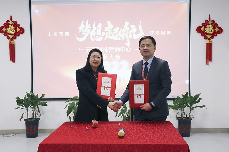 开跑即冲刺 开局即决战——利澳国际注册科技隆重举行2022年度营销誓师大会