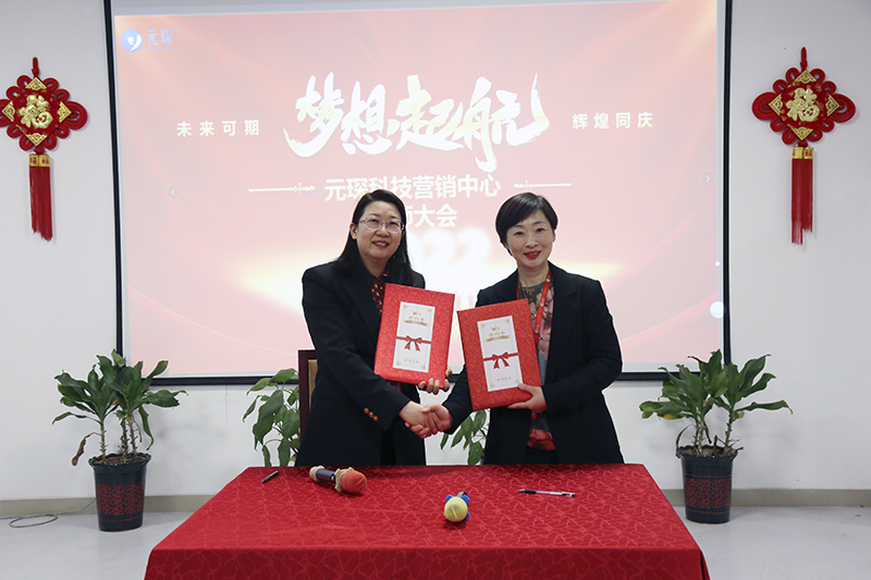 开跑即冲刺 开局即决战——利澳国际注册科技隆重举行2022年度营销誓师大会