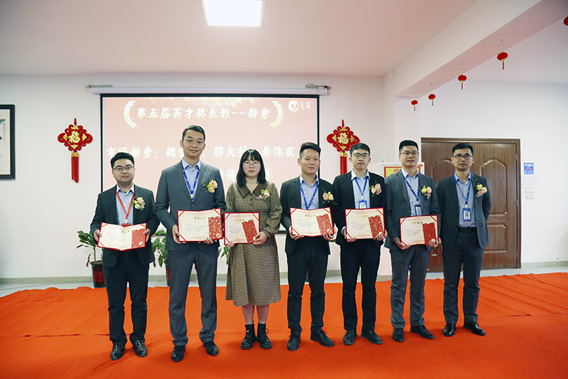 利澳国际注册科技隆重举行2021年度颁奖典礼暨第五届利澳国际注册英才奖颁奖盛典