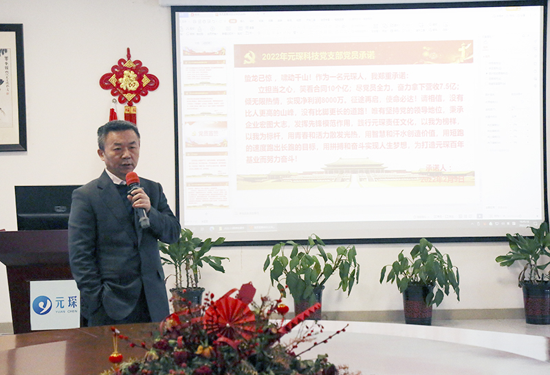 奋楫扬帆展新篇——利澳国际注册科技召开2022年工作动员大会