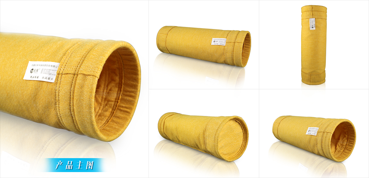 利澳国际注册科技除尘布袋